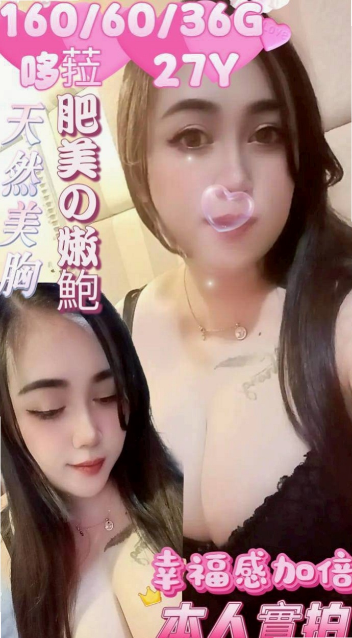 三星品茶精選｜涵韵｜俏皮主播｜胸圍C罩杯｜年齡23歲｜身高163cm｜體重55kg｜稚嫩的肌膚.高顏值的外表 『甜美小公主 首次體驗』